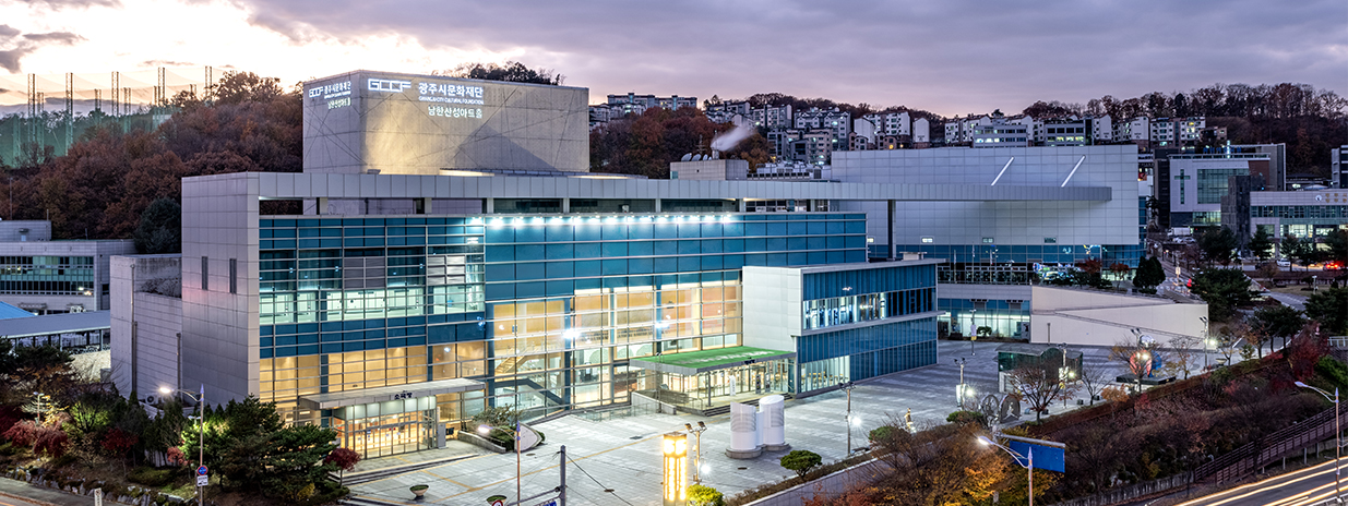 광주시문화재단 전경사진